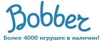 Скидки до -50% на игрушки  - Новосибирск