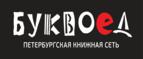 Скидка 15% на книги о Медвежонке Паддингтон! - Новосибирск