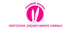 День поцелуев! Специальные скидки до 50% на товары для пар! - Новосибирск