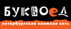 Скидка 5% для уже зарегистрированных покупателей! - Новосибирск